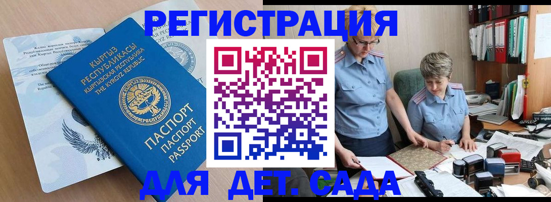 прописка законно в Оби