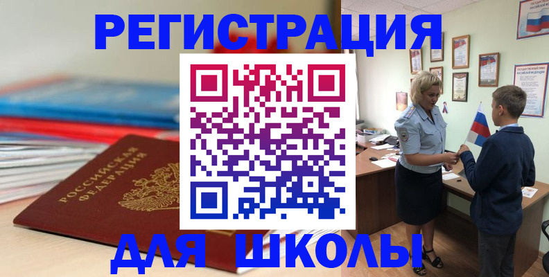 временная регистрация собственник в Оби