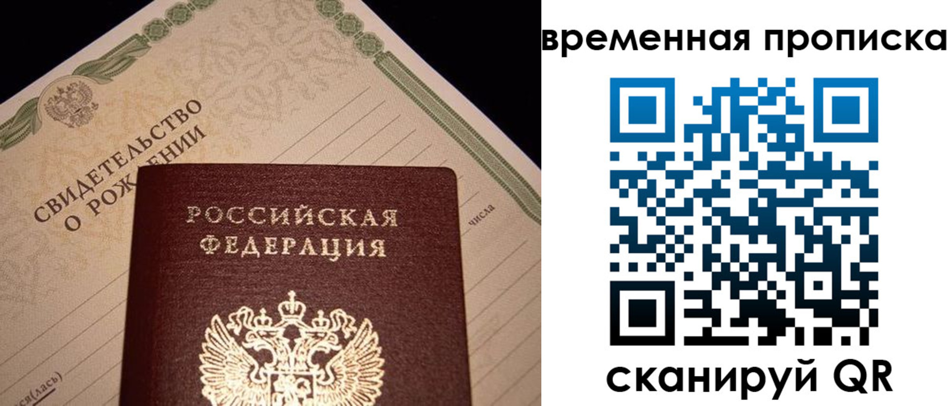 миграционный учет в Оби