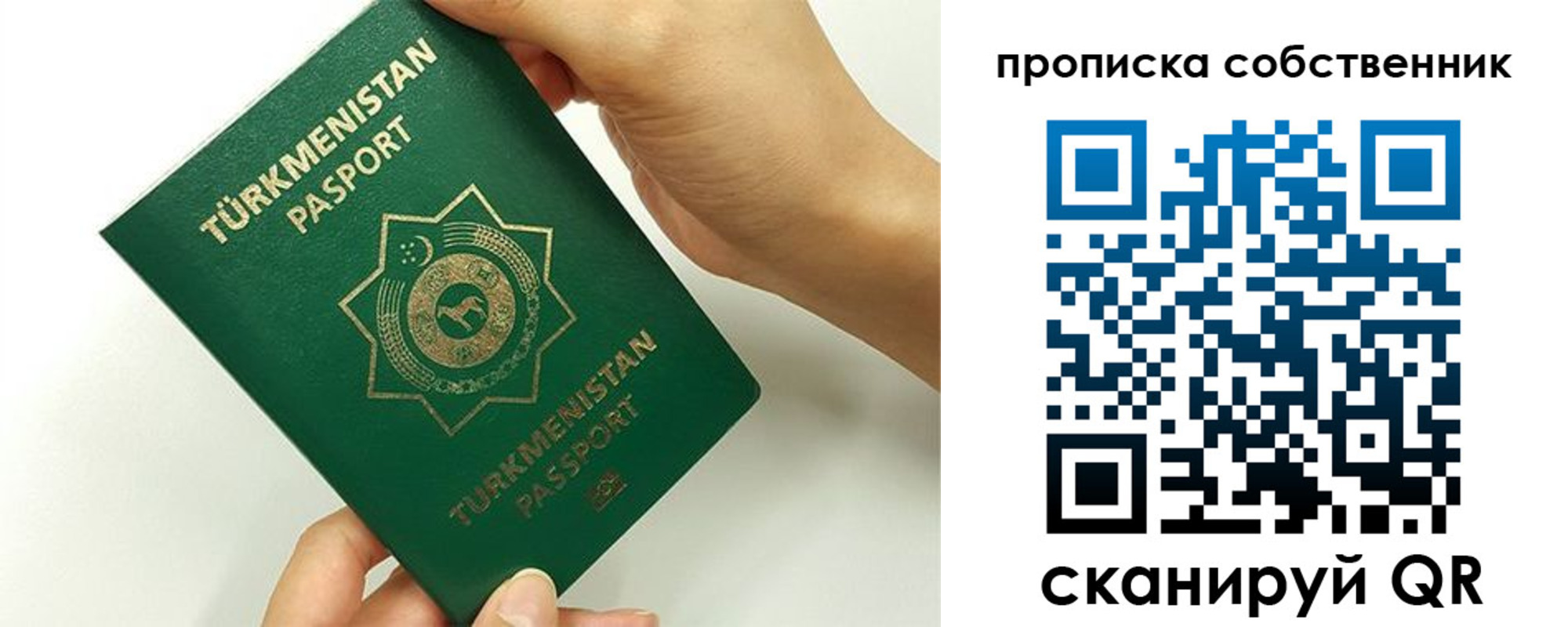 временная регистрация в квартире в Оби