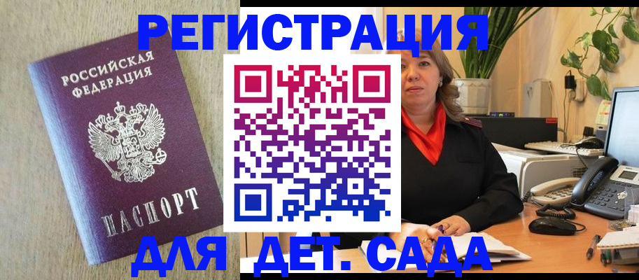 регистрация в Оби