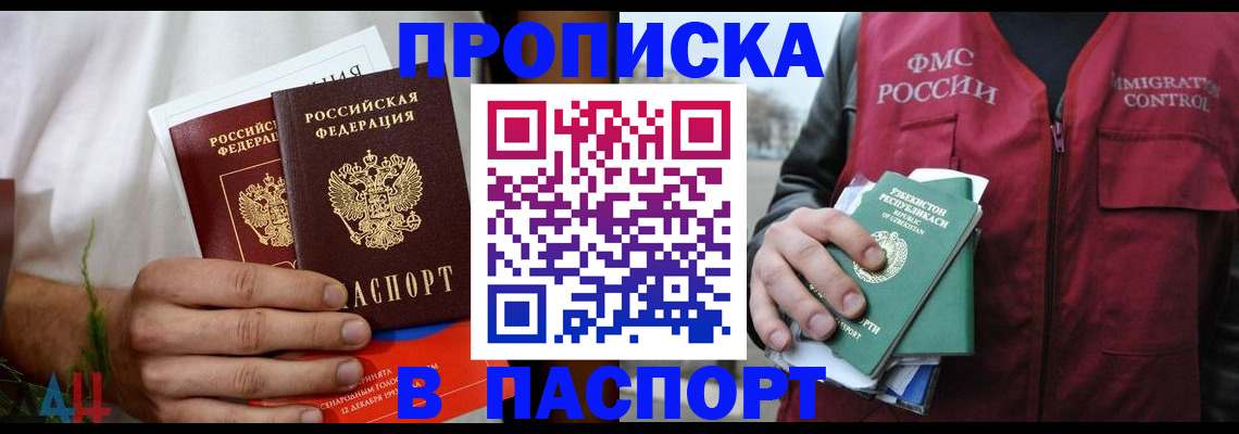 найти адрес прописки в Оби