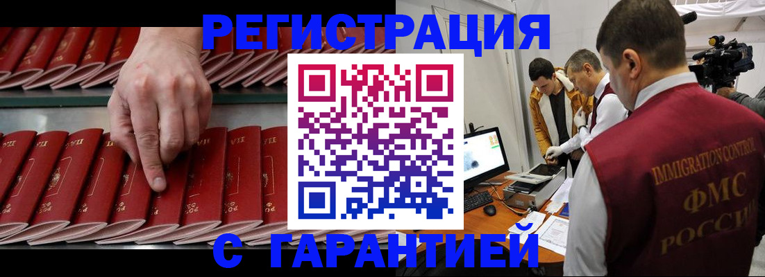 временная регистрация 2025 в Оби
