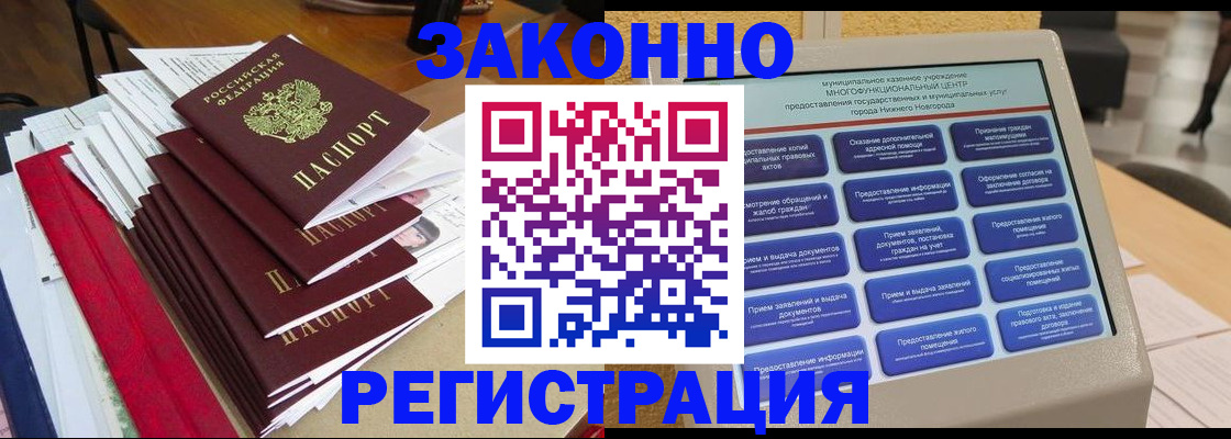 найти адрес прописки в Оби