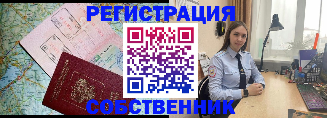 прописка для военкомата в Оби