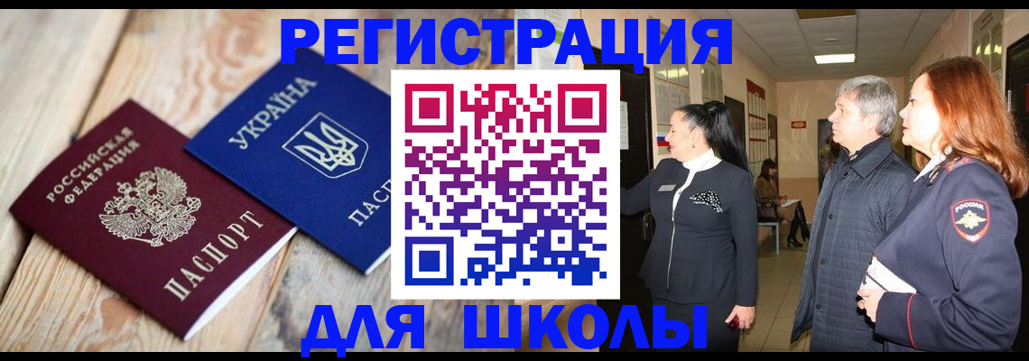 регистрация в Оби