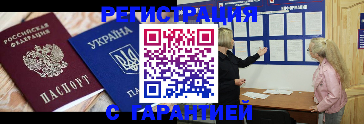 где прописаться в Оби